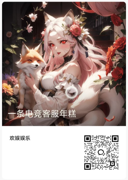 企业微信客服二维码